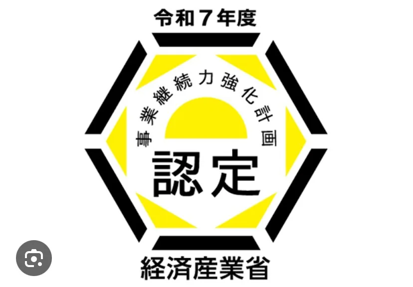 昨年の事業継続力強化計画セミナーから引き続きで個別相談が5件...