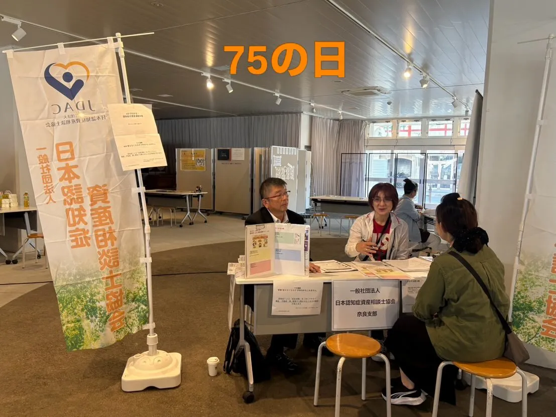 昨年参加させていただいた、75の日に今年も参加いたしました。
