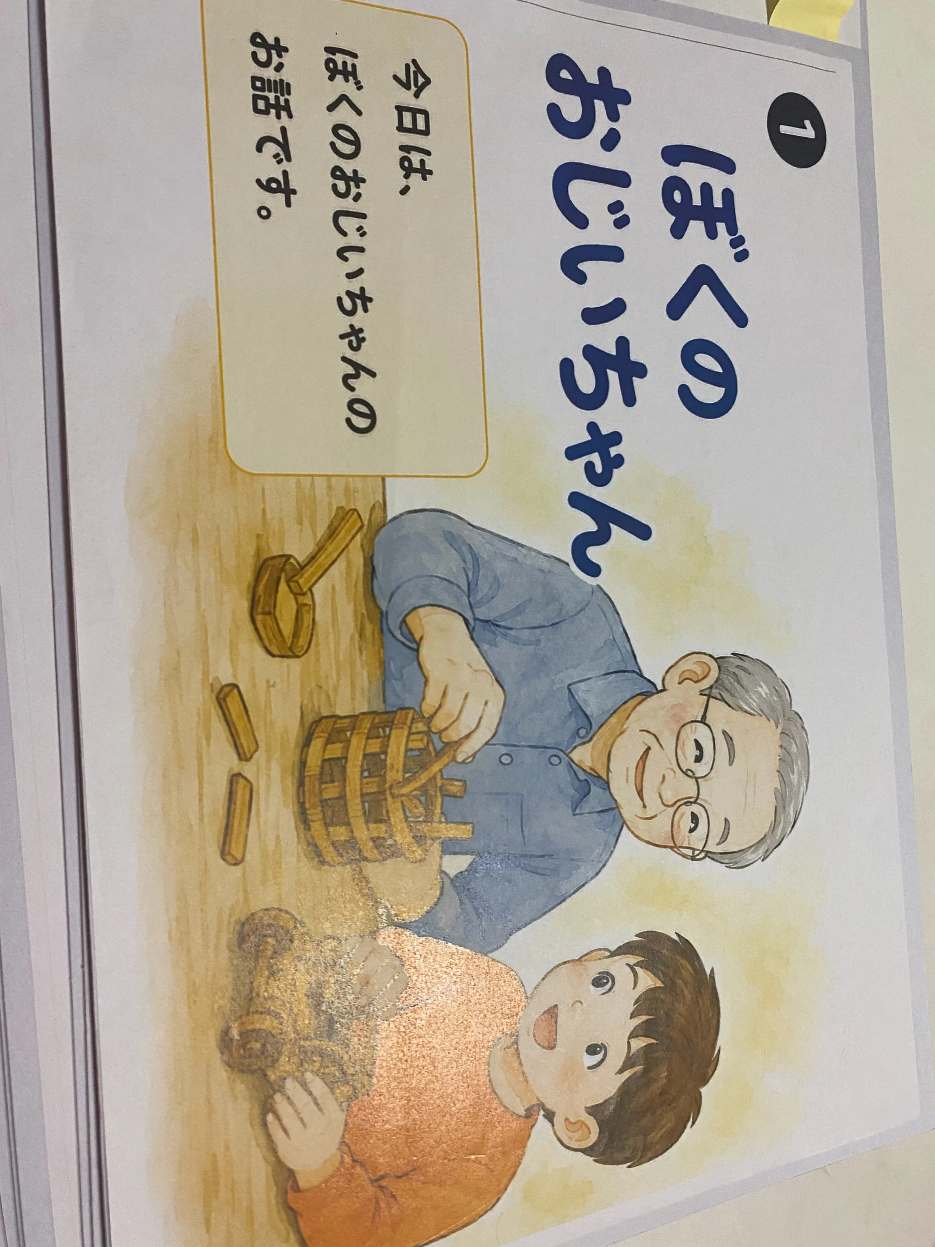 認７５の日のイベントのために紙芝居を作ってみました。
