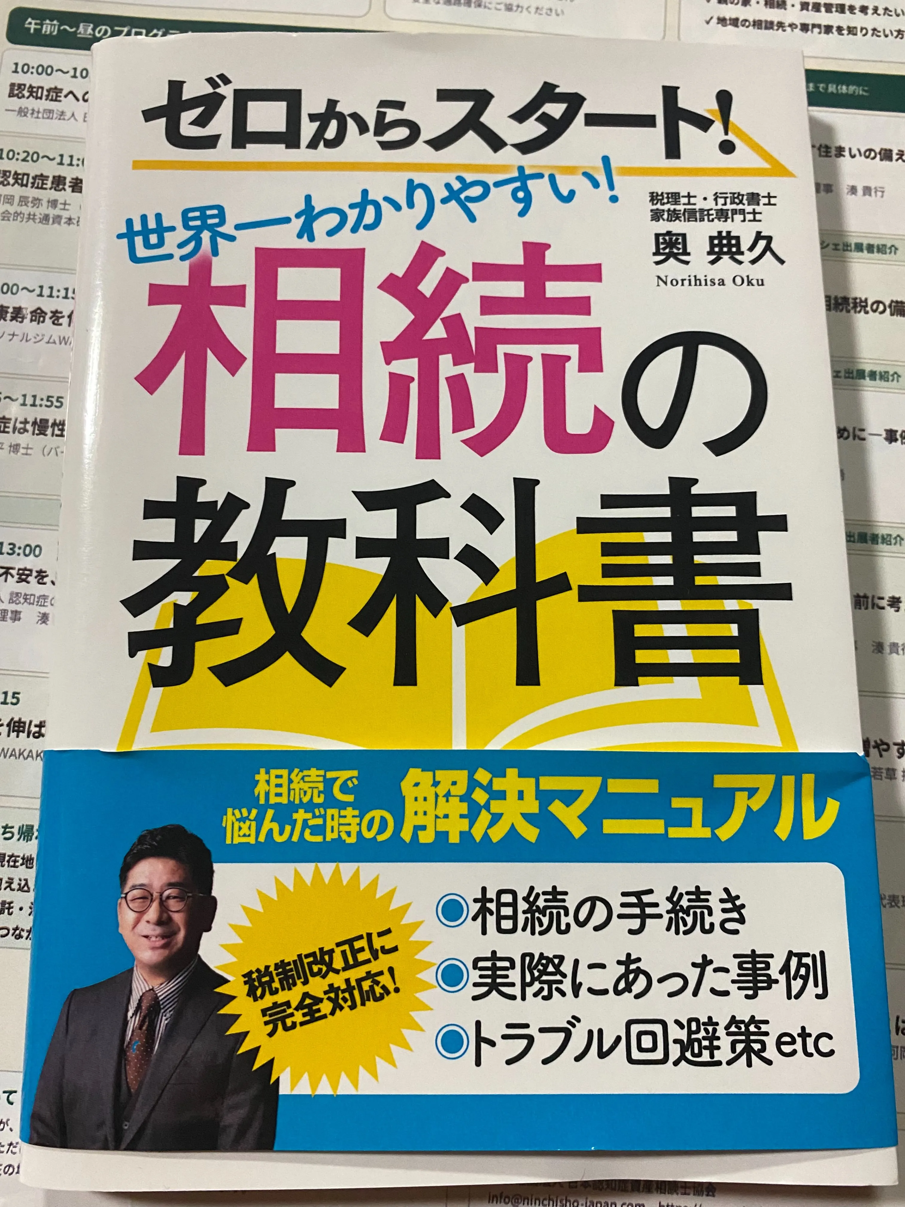 9月は世界アルツハイマー月間です。