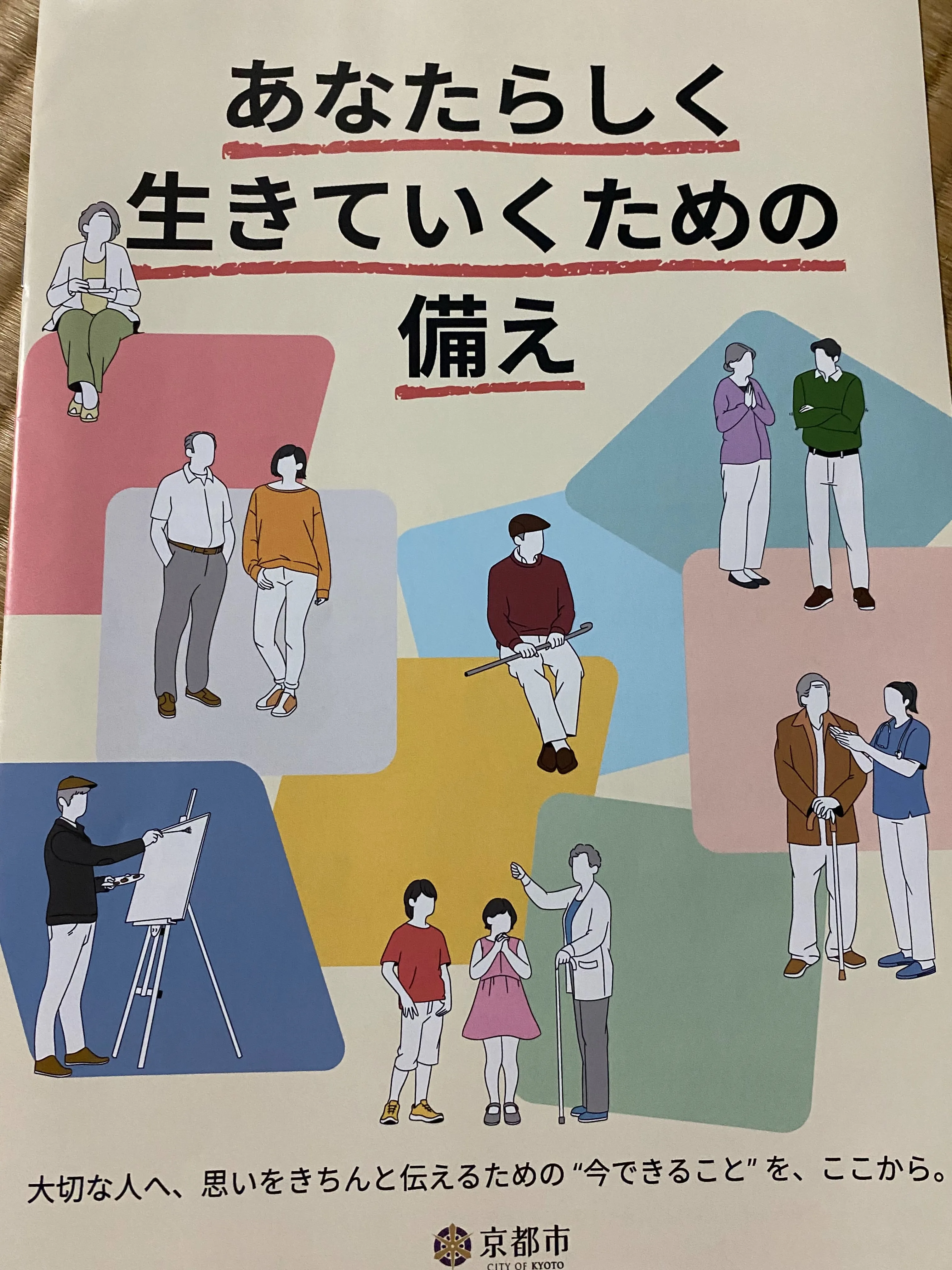9月は世界アルツハイマー月間です。